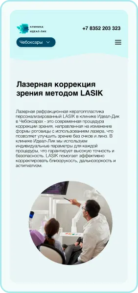 Mobile